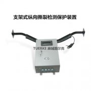 縱向撕裂檢測保護裝置JSB/GDZS-C-I皮帶防撕裂開關(guān) 縱向撕裂檢測保護裝置JSB/GDZS-C-I皮帶防撕裂開關(guān)