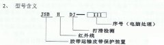 JSB-HDJ-Ⅲ電腦式紅外線打滑檢測帶速顯示裝置水泥廠用接觸打滑欠速開關 JSB-HDJ-Ⅲ電腦式紅外線打滑檢測帶速顯示裝置水泥廠用接觸打滑欠速開關