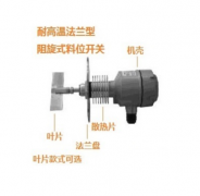SR-80LT高溫軸長可調型料位開關料位開關型號齊全