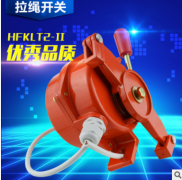 可靠EX-FKLF2-I防爆雙向拉繩開關(guān)價(jià)格合理 可靠EX-FKLF2-I防爆雙向拉繩開關(guān)價(jià)格合理
