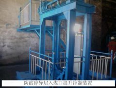 煤礦專用HGF-1型煤塊轉運防塵防破碎糧倉跑偏開關 煤礦專用HGF-1型煤塊轉運防塵防破碎糧倉跑偏開關