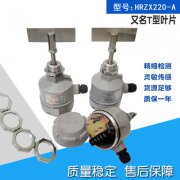 堵料開關(guān)/料位計FTC260輸送機(jī)料位開關(guān) 堵料開關(guān)/料位計FTC260輸送機(jī)料位開關(guān)