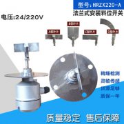 水泥廠旋轉堵料開關KCZ-AZ-CXDI料流開關生產廠家 水泥廠旋轉堵料開關KCZ-AZ-CXDI料流開關生產廠家