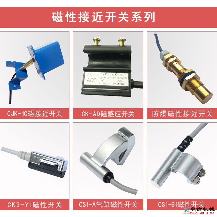記憶型防爆磁性限位開關HQGD-1682GT價格優惠 記憶型防爆磁性限位開關HQGD-1682GT價格優惠